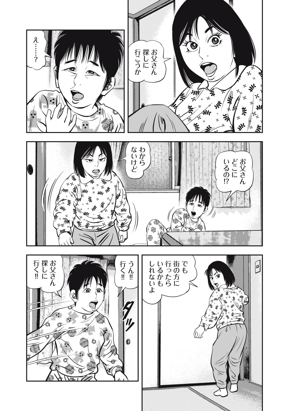 JJM 女子柔道部物語 社会人編 第34話 - 16