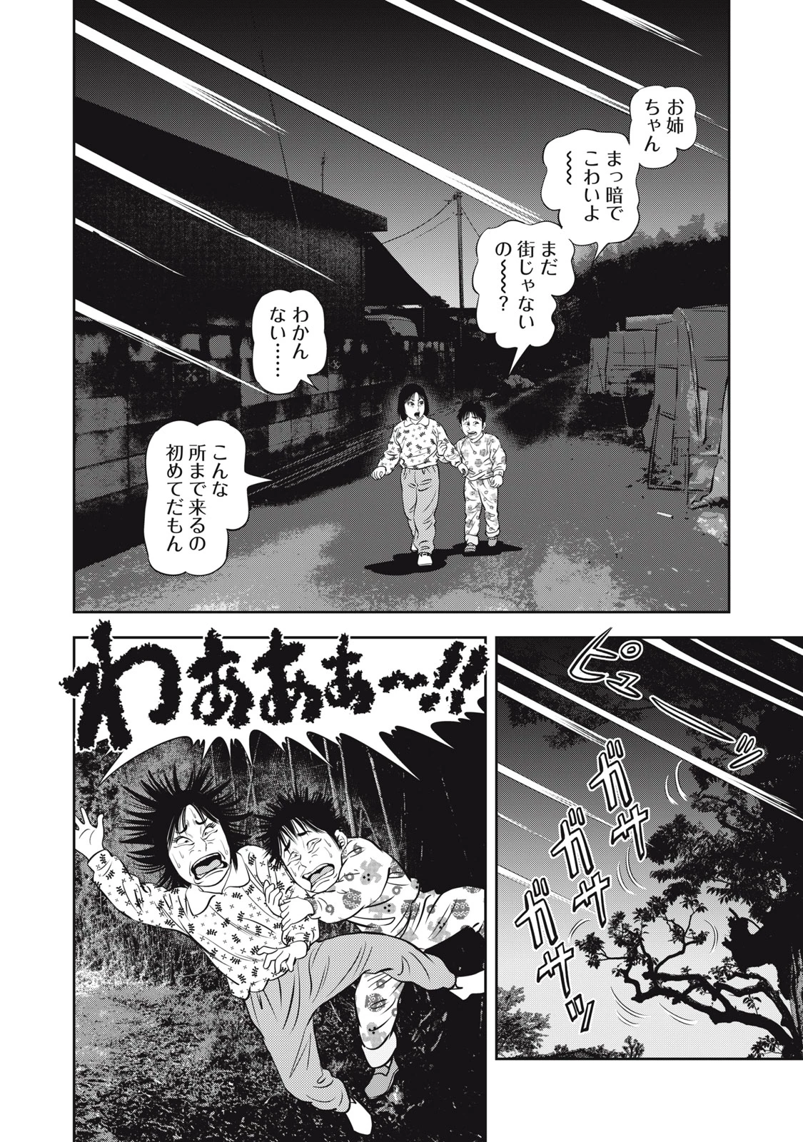 JJM 女子柔道部物語 社会人編 第34話 - 18