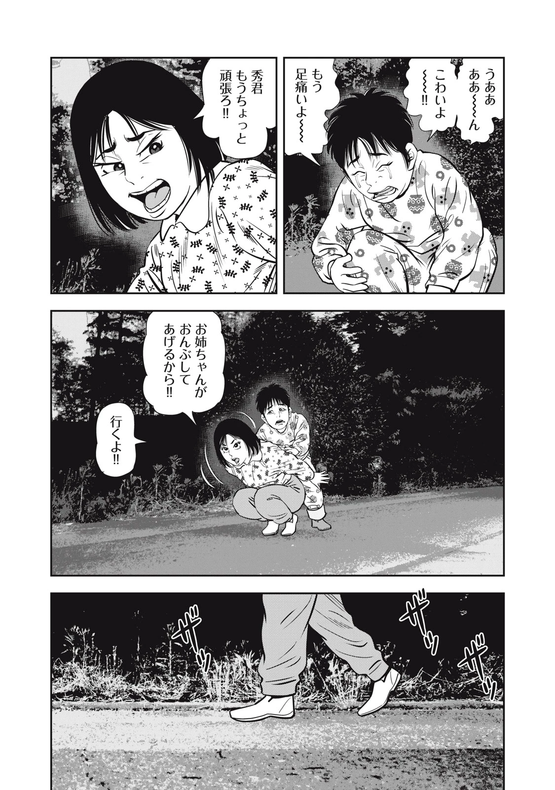 JJM 女子柔道部物語 社会人編 第34話 - 19