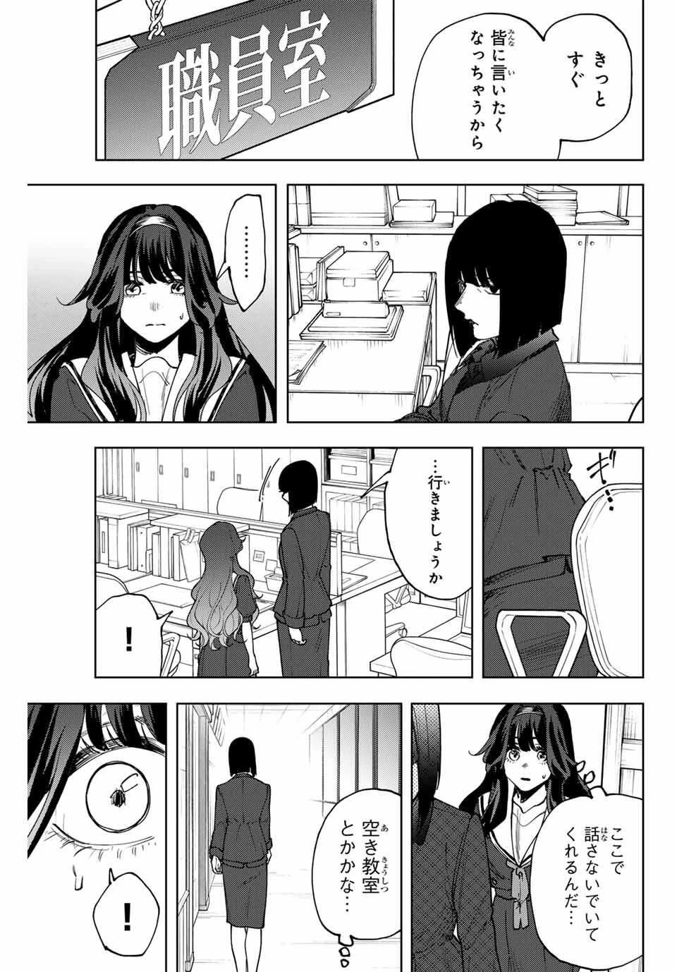 薫る花は凛と咲く 第161話 - 5