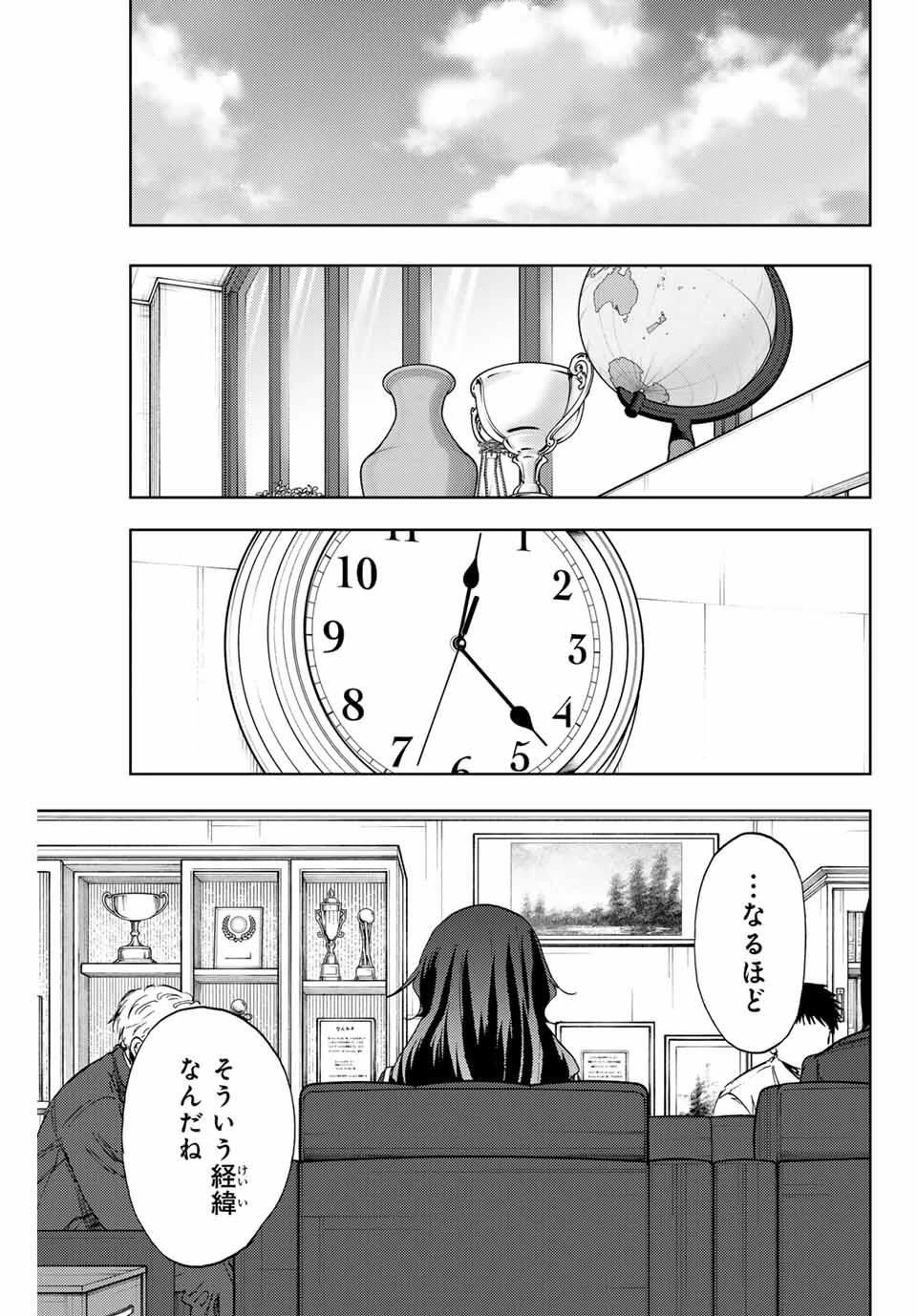 薫る花は凛と咲く 第161話 - 9