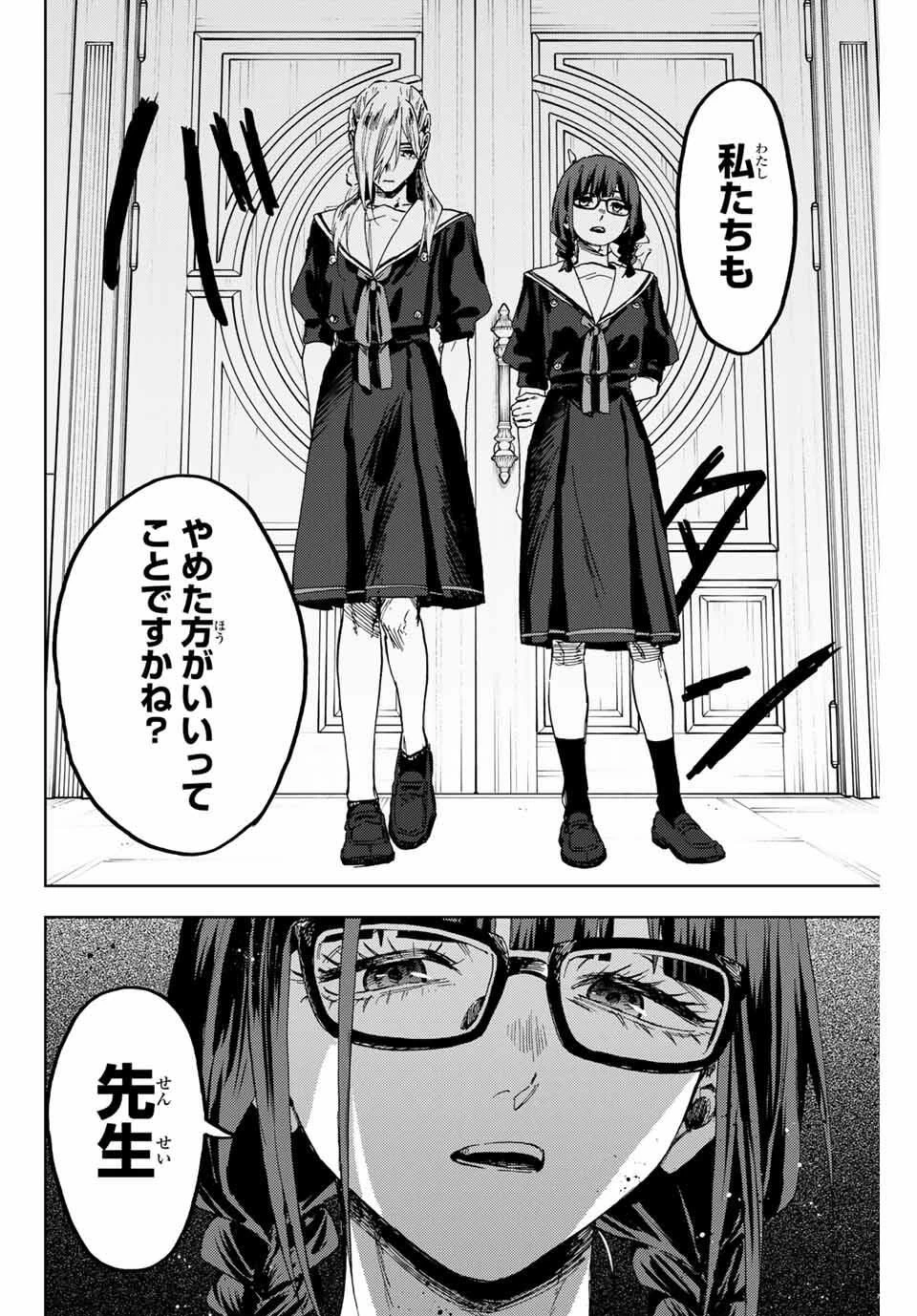 薫る花は凛と咲く 第161話 - 18