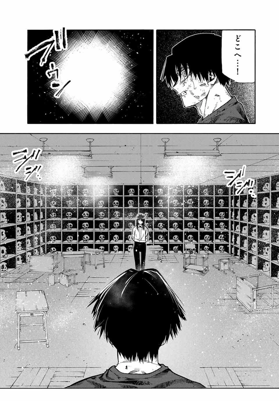 十字架のろくにん 第219話 - 9