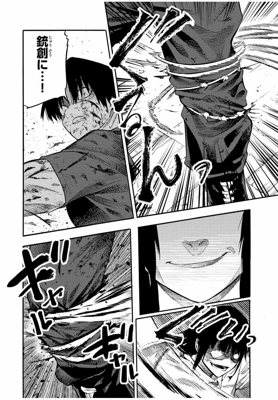 十字架のろくにん 第219話 - 16