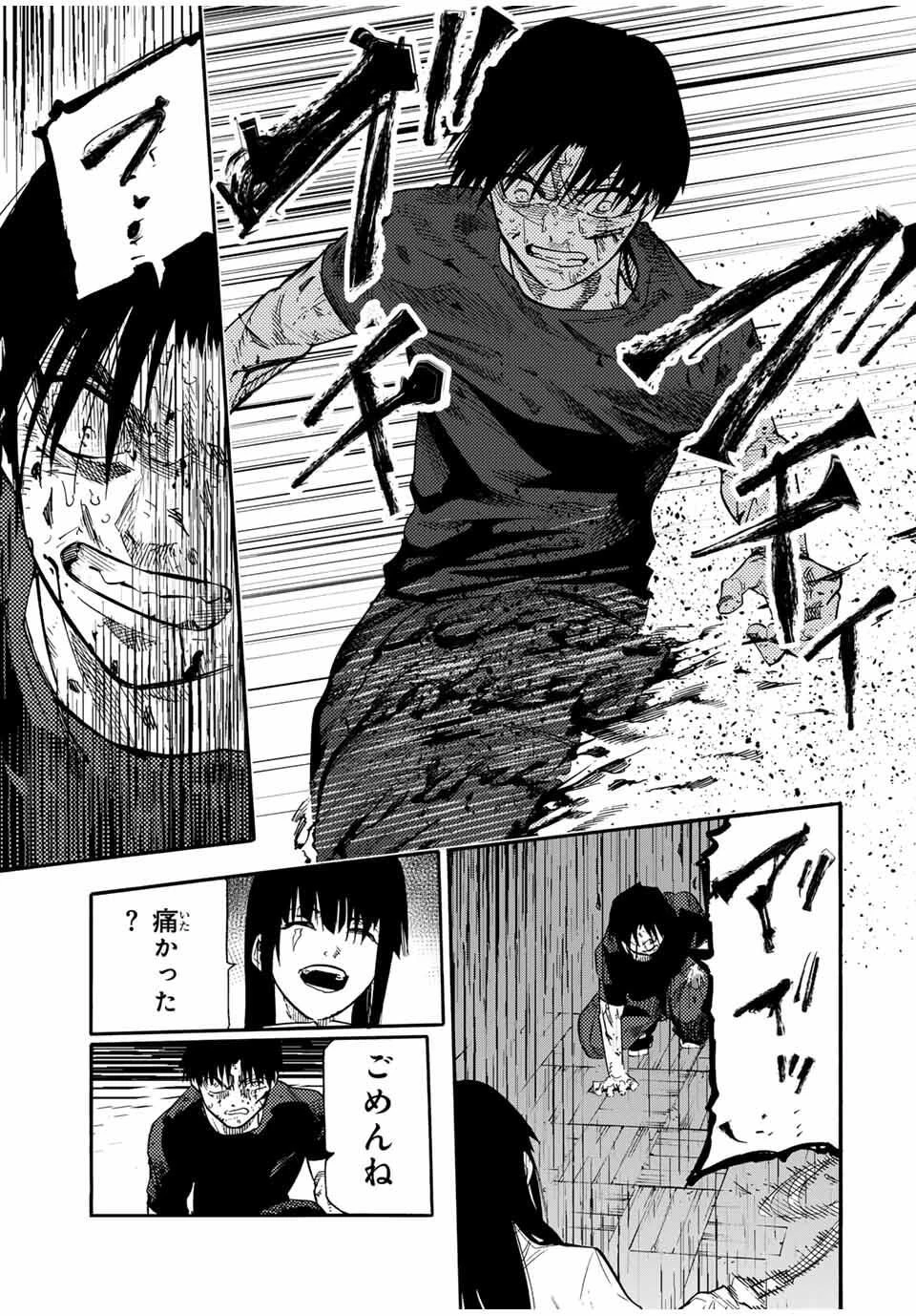 十字架のろくにん 第219話 - 17