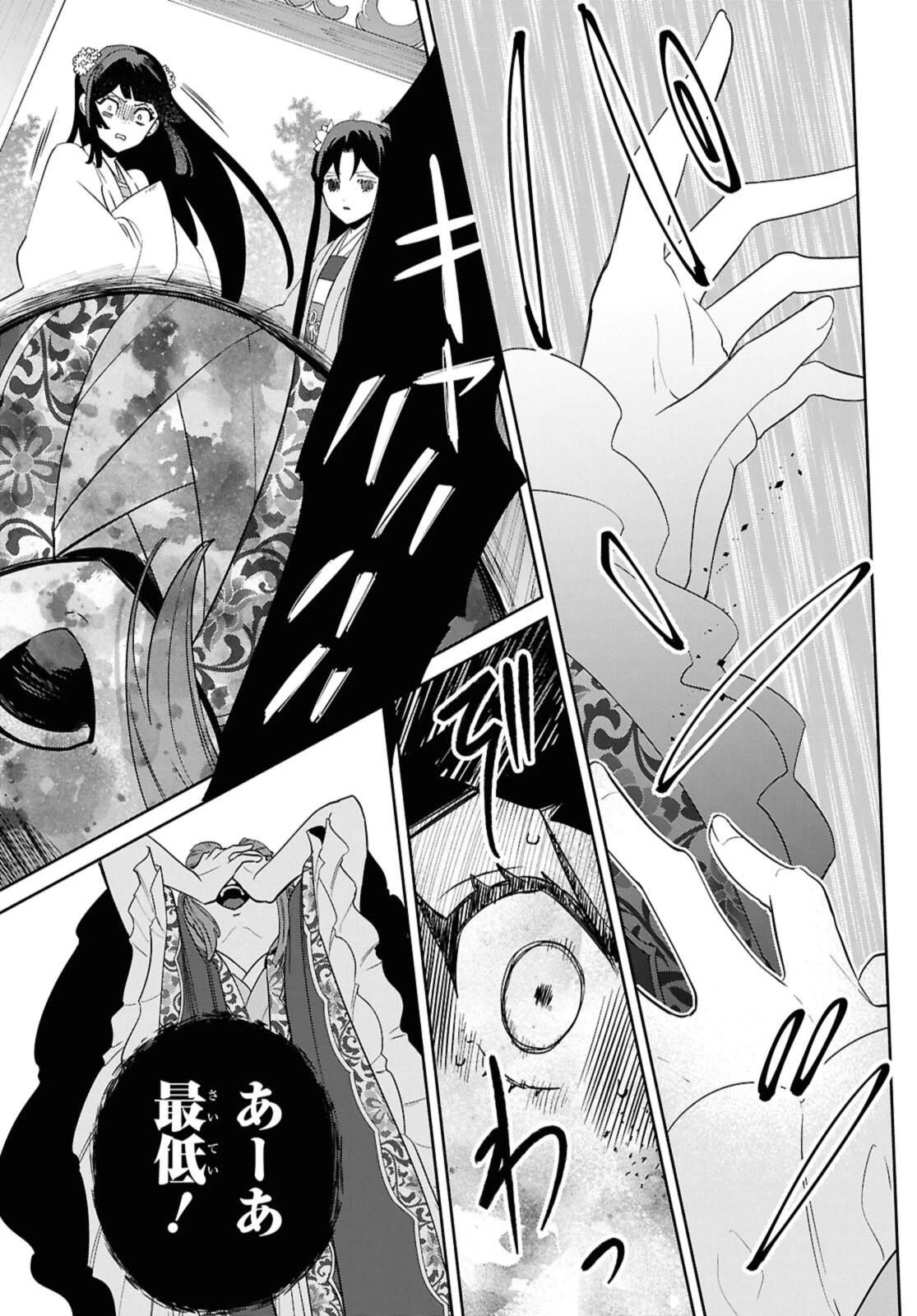 ふつつかな悪女ではございますが ～雛宮蝶鼠とりかえ伝～ 第40.2話 - 2