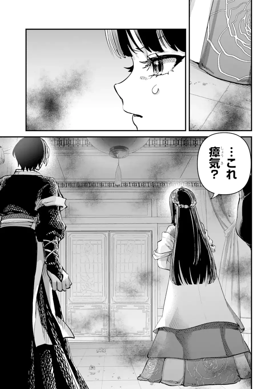 後宮の花結師 第7.2話 - 1