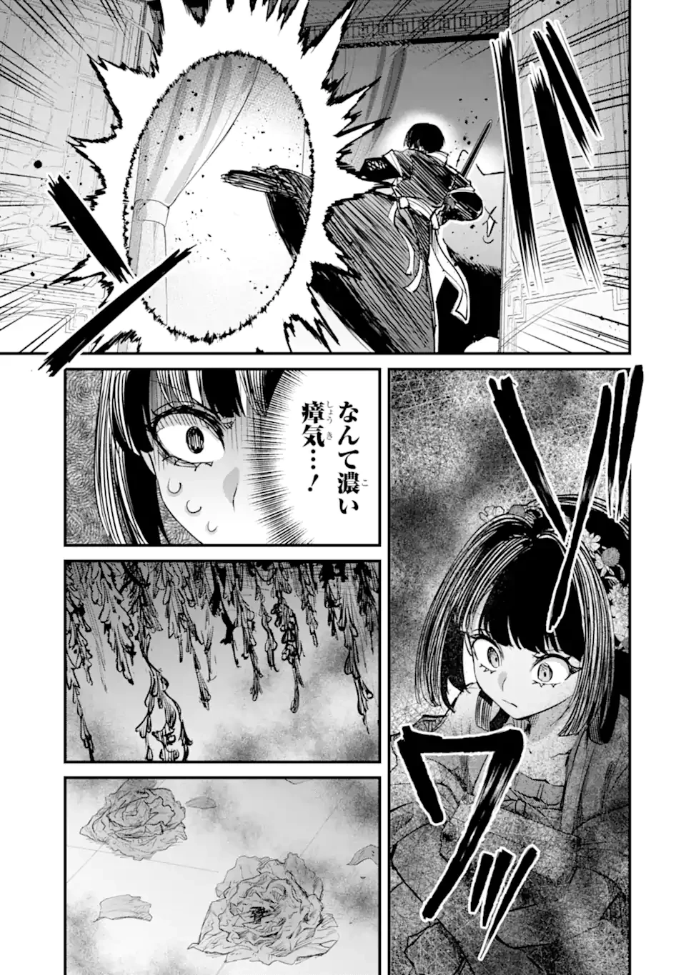 後宮の花結師 第7.2話 - 7