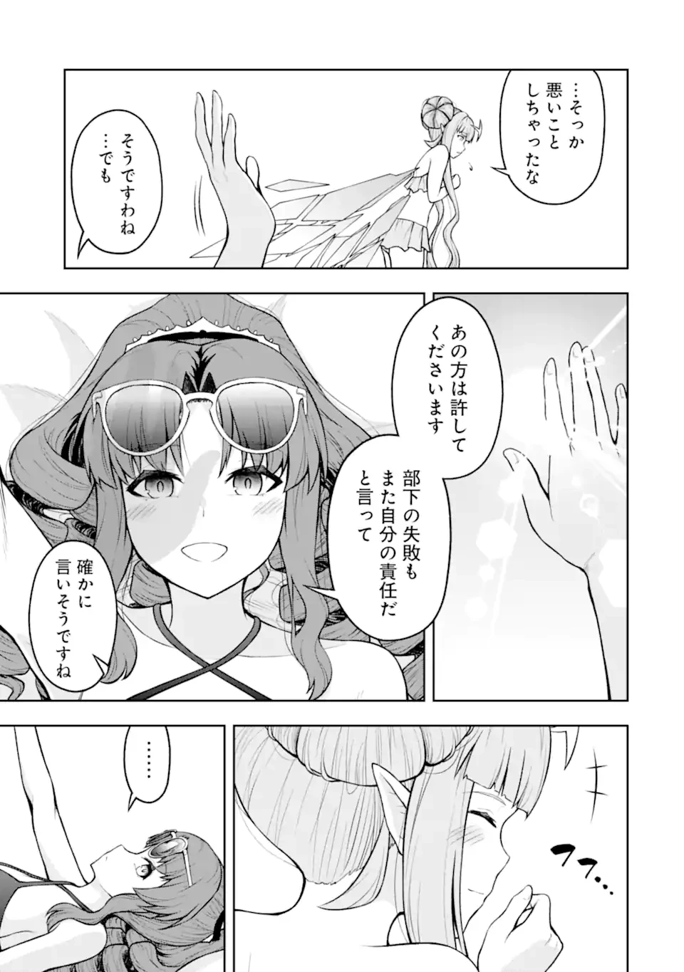 俺は冒険者ギルドの悪徳ギルドマスター ～人材を適材適所に追放したら、なぜかめちゃくちゃ感謝されました～ 第5.6話 - 6