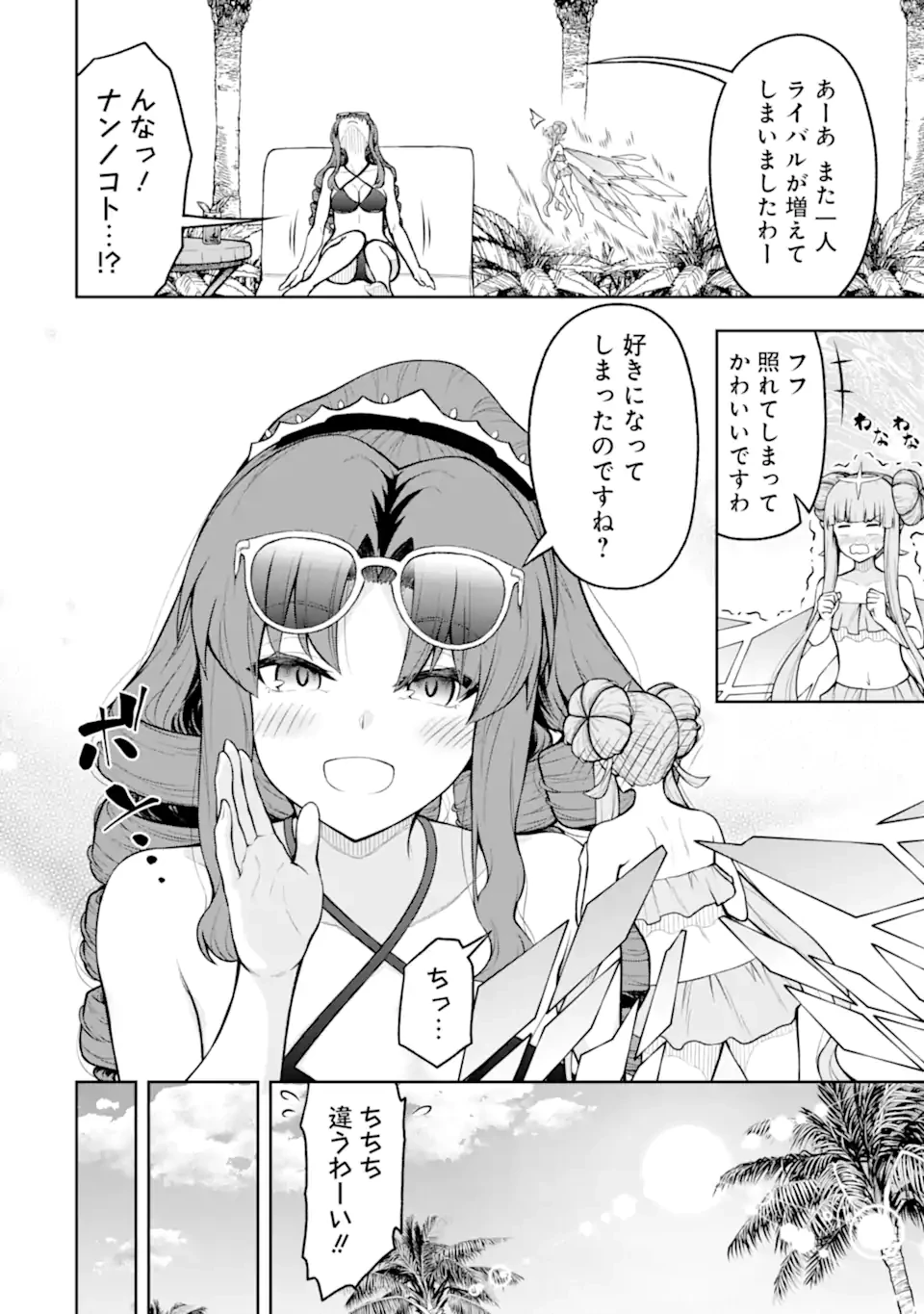俺は冒険者ギルドの悪徳ギルドマスター ～人材を適材適所に追放したら、なぜかめちゃくちゃ感謝されました～ 第5.6話 - 7
