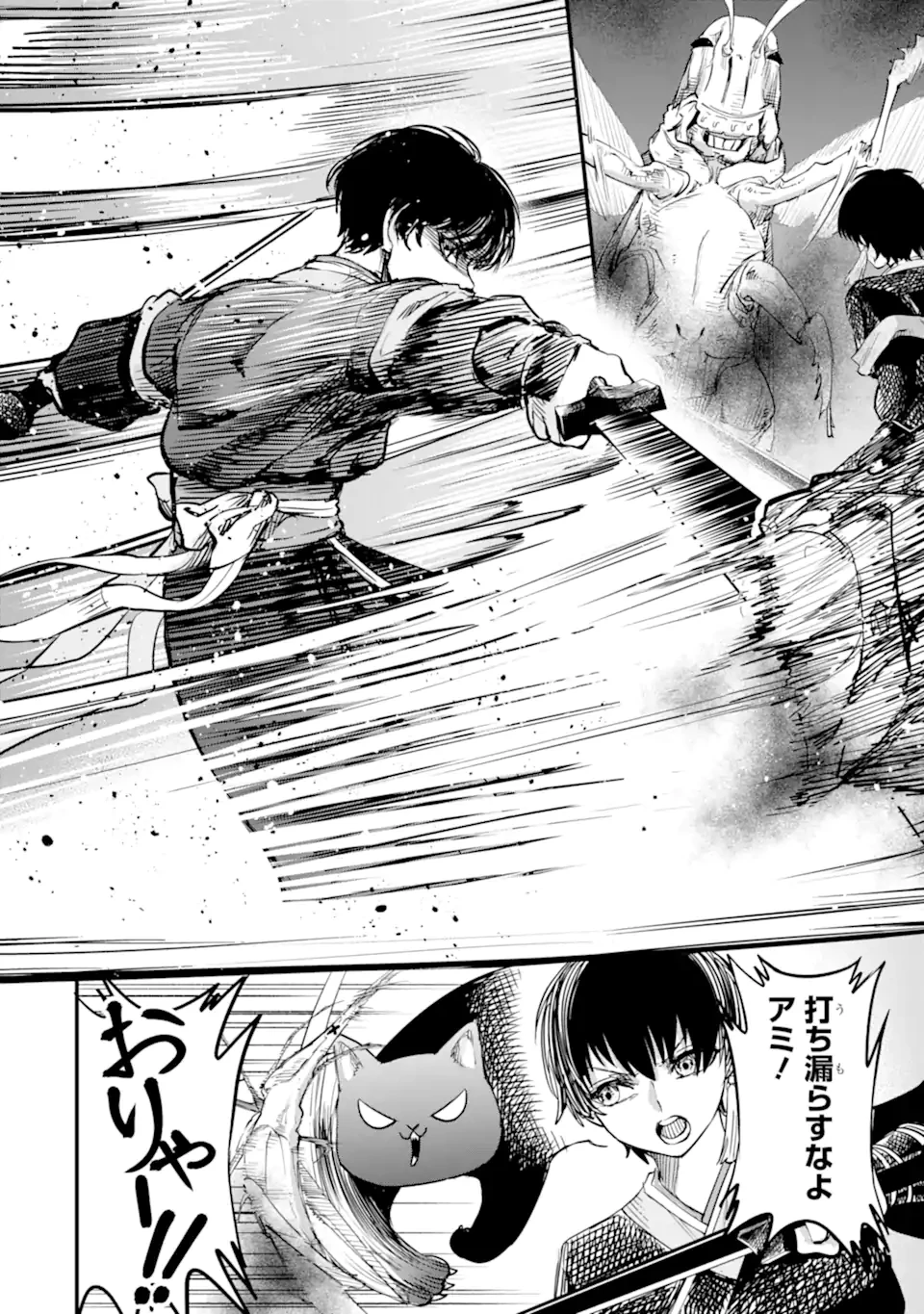 後宮の花結師 第7.2話 - 12