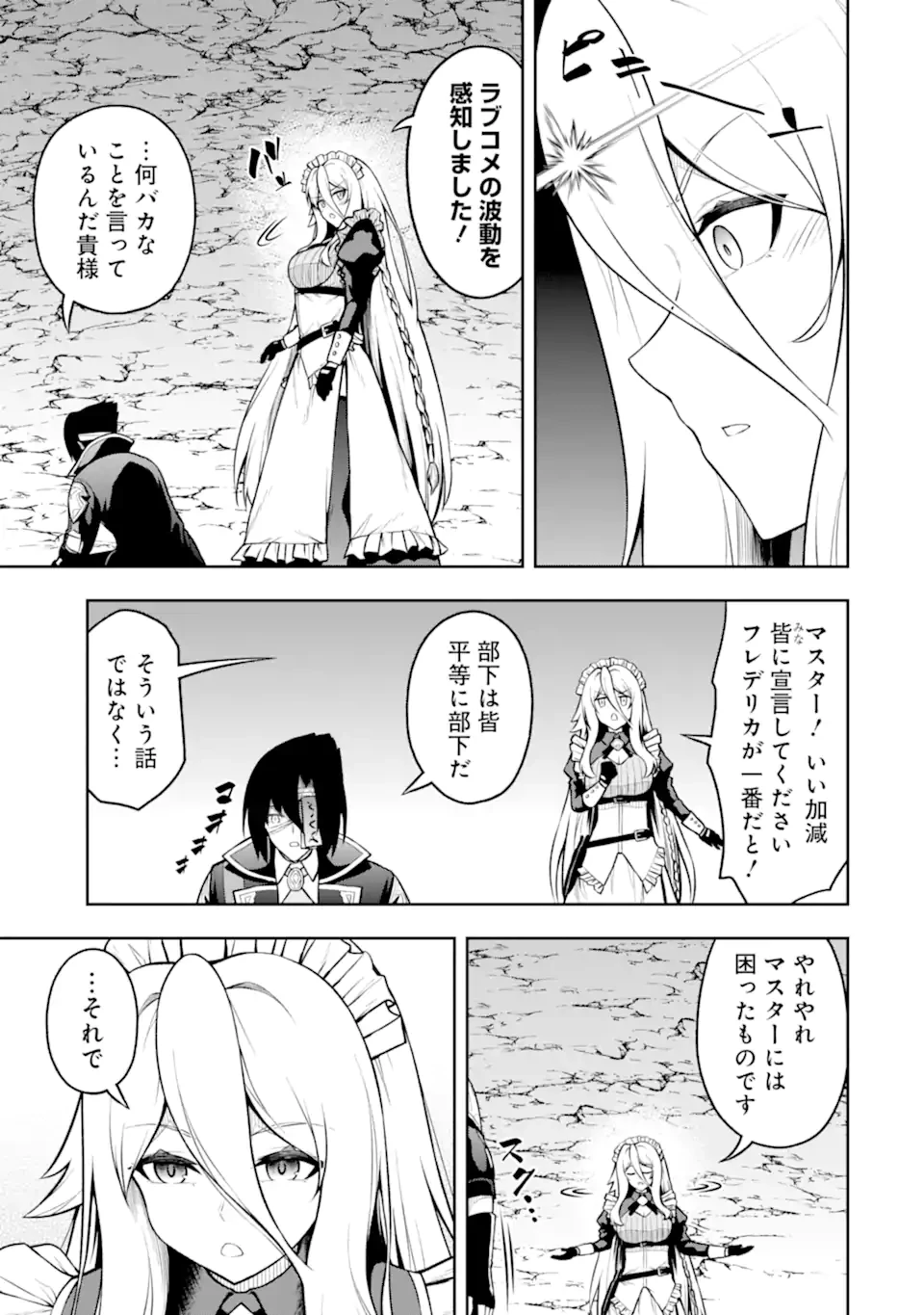 俺は冒険者ギルドの悪徳ギルドマスター ～人材を適材適所に追放したら、なぜかめちゃくちゃ感謝されました～ 第5.6話 - 8