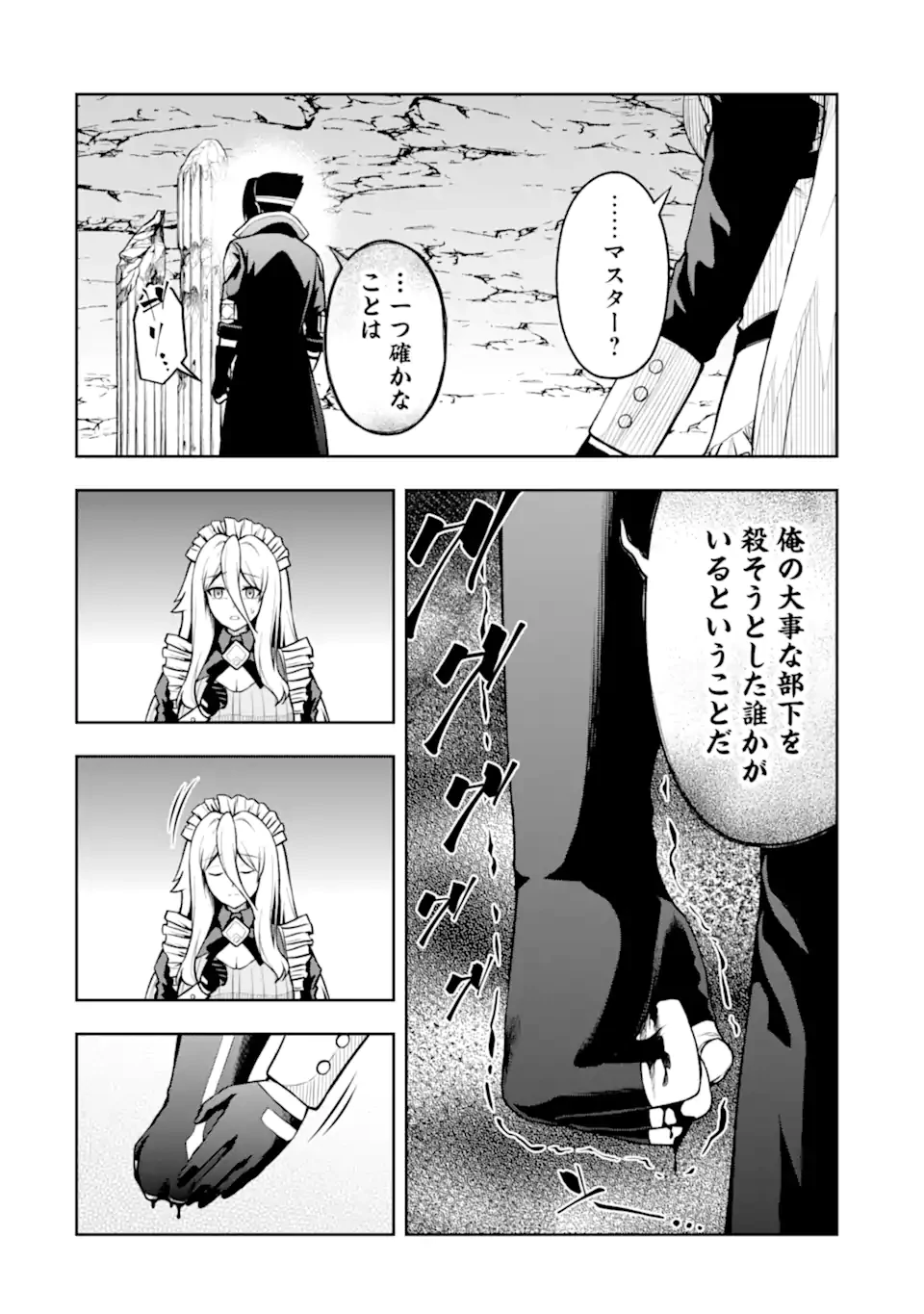 俺は冒険者ギルドの悪徳ギルドマスター ～人材を適材適所に追放したら、なぜかめちゃくちゃ感謝されました～ 第5.6話 - 11