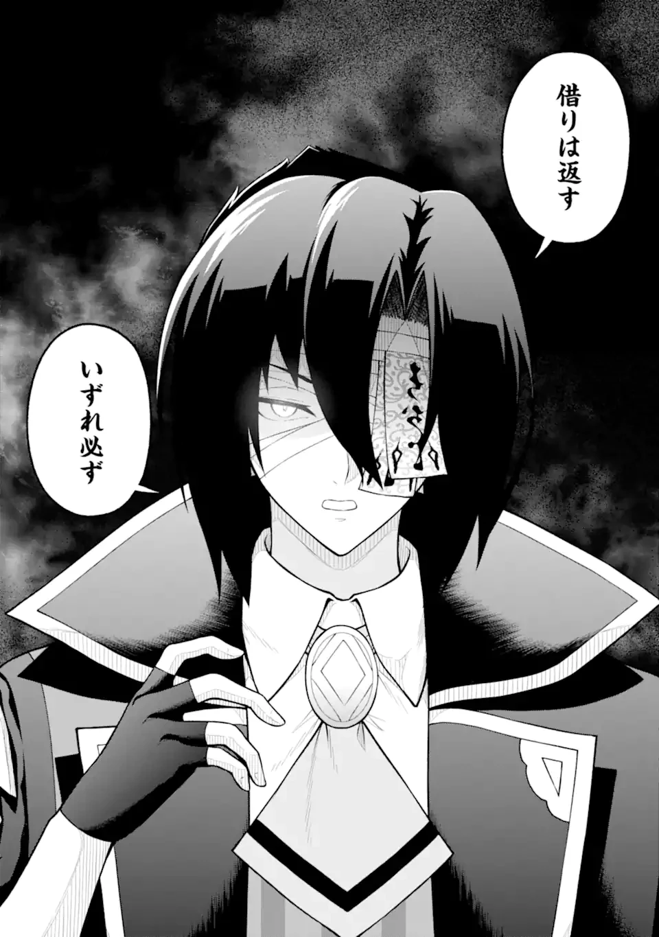 俺は冒険者ギルドの悪徳ギルドマスター ～人材を適材適所に追放したら、なぜかめちゃくちゃ感謝されました～ 第5.6話 - 13
