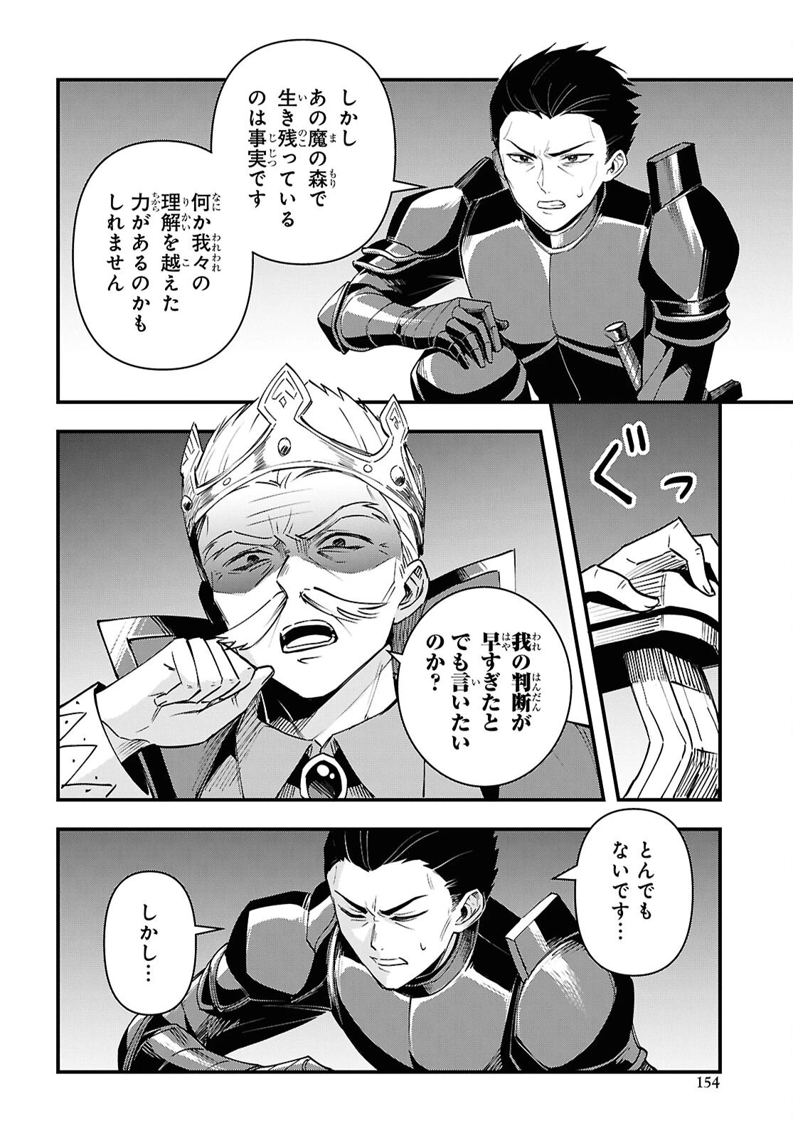 どうも、物欲の聖女です～無双スキル「クリア報酬」で盛大に勘違いされました～ 第9話 - 4