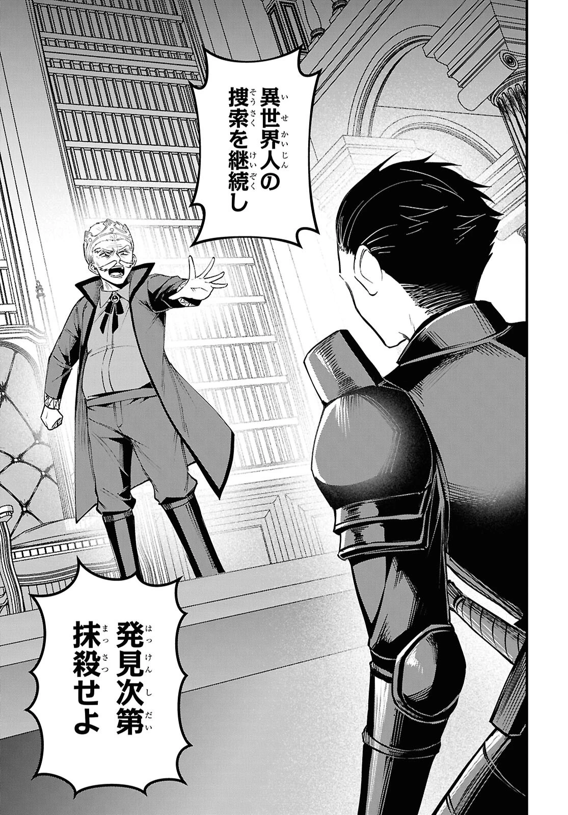 どうも、物欲の聖女です～無双スキル「クリア報酬」で盛大に勘違いされました～ 第9話 - 9