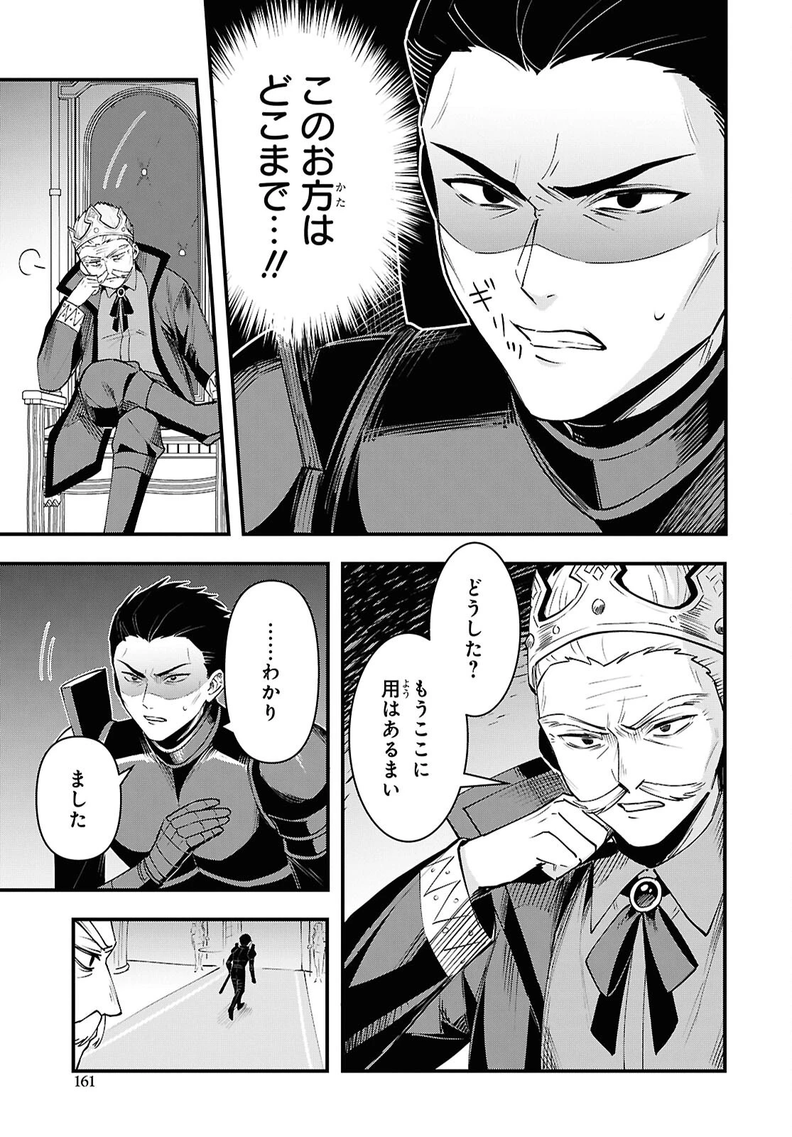 どうも、物欲の聖女です～無双スキル「クリア報酬」で盛大に勘違いされました～ 第9話 - 11