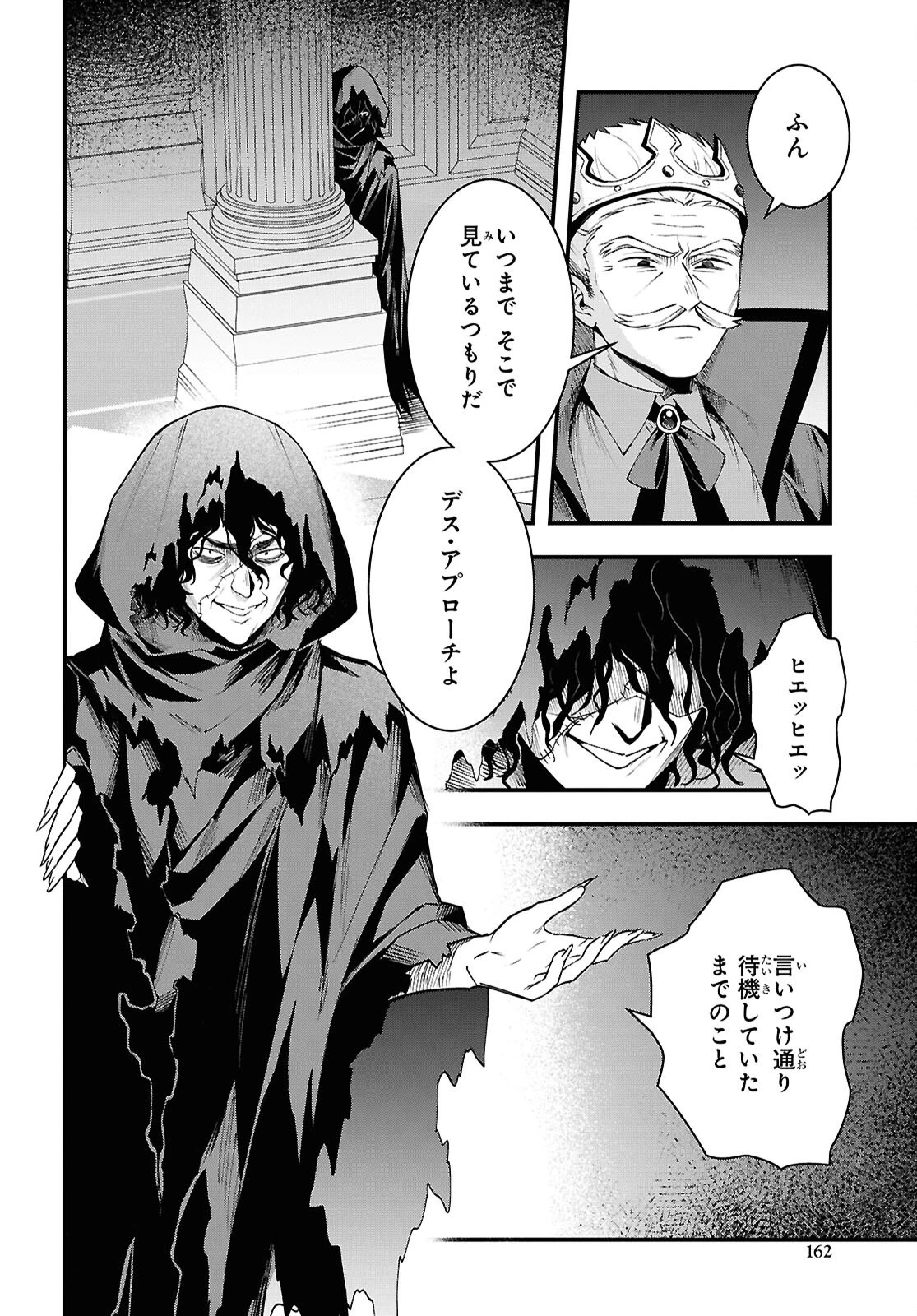 どうも、物欲の聖女です～無双スキル「クリア報酬」で盛大に勘違いされました～ 第9話 - 12