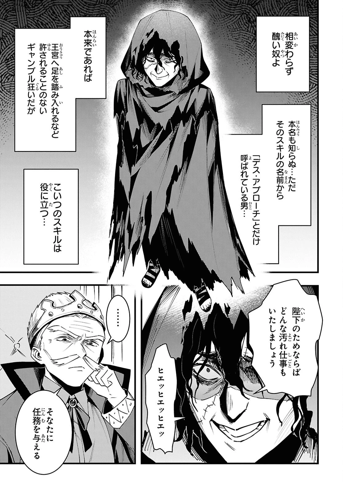 どうも、物欲の聖女です～無双スキル「クリア報酬」で盛大に勘違いされました～ 第9話 - 13