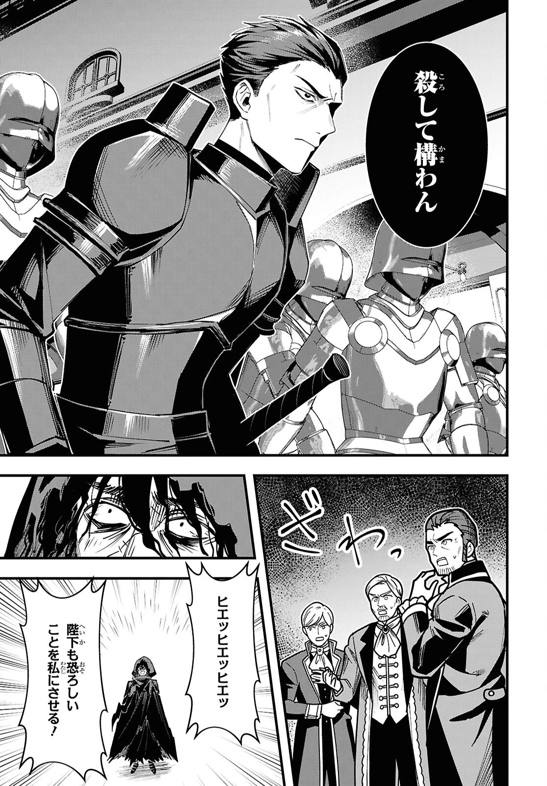 どうも、物欲の聖女です～無双スキル「クリア報酬」で盛大に勘違いされました～ 第9話 - 15