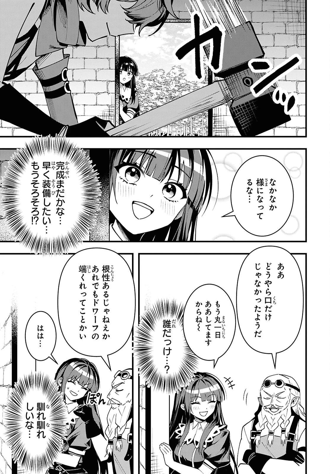 どうも、物欲の聖女です～無双スキル「クリア報酬」で盛大に勘違いされました～ 第9話 - 19