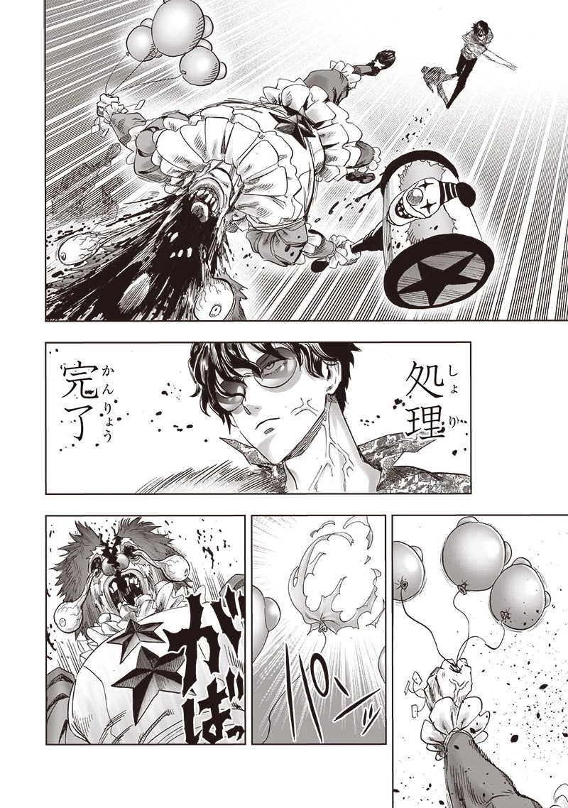 ワンパンマン 第258話 - 2