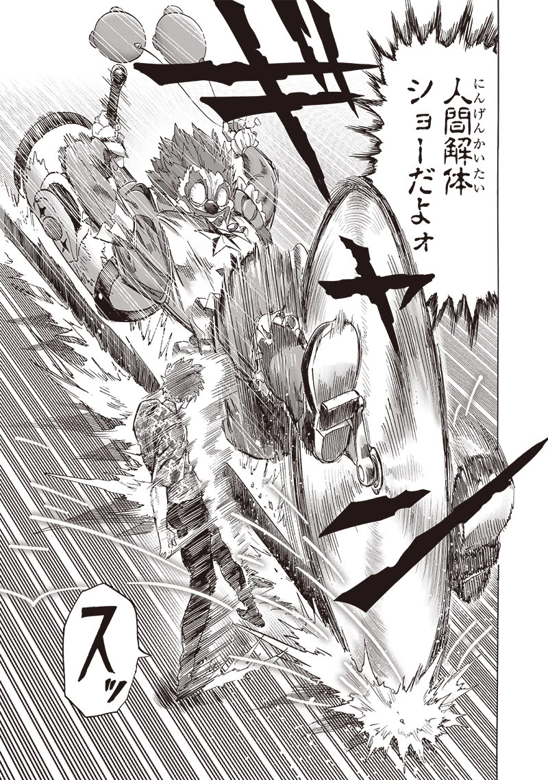 ワンパンマン 第258話 - 7
