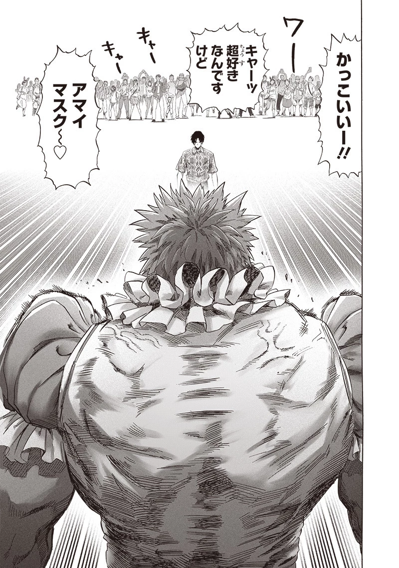 ワンパンマン 第258話 - 15
