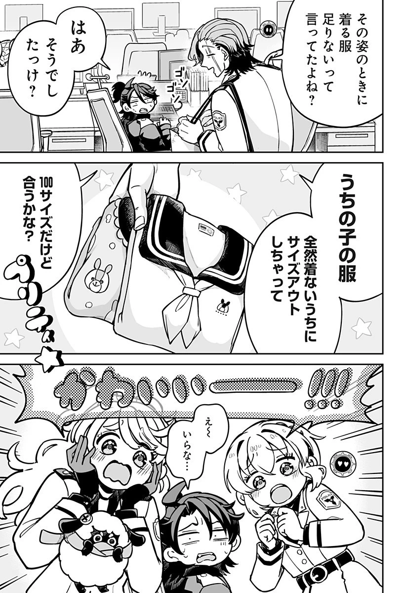 イマニン 第15.5話 - 3