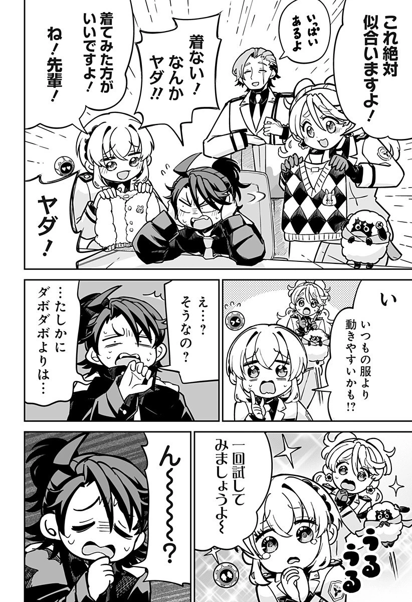 イマニン 第15.5話 - 4