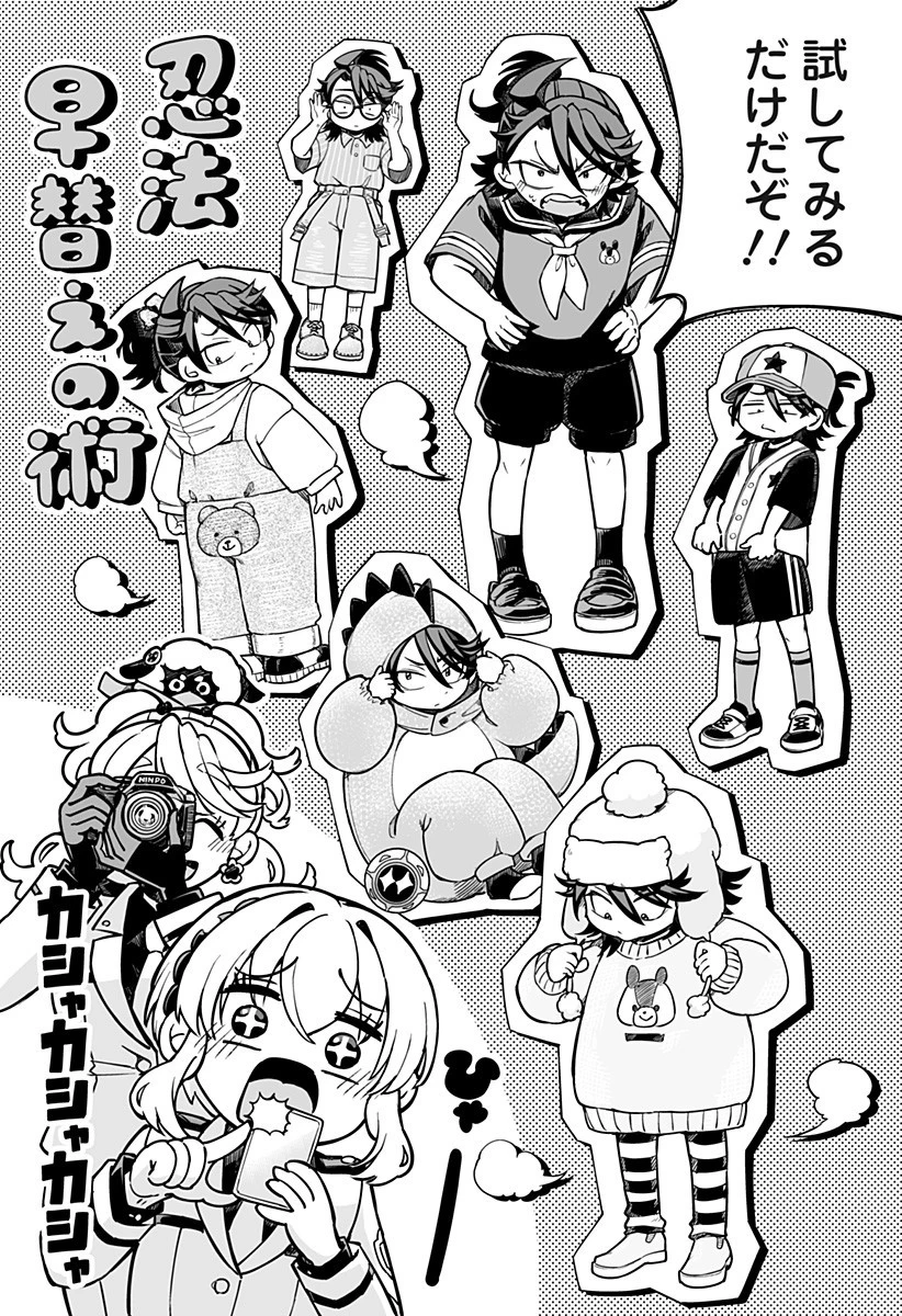 イマニン 第15.5話 - 5