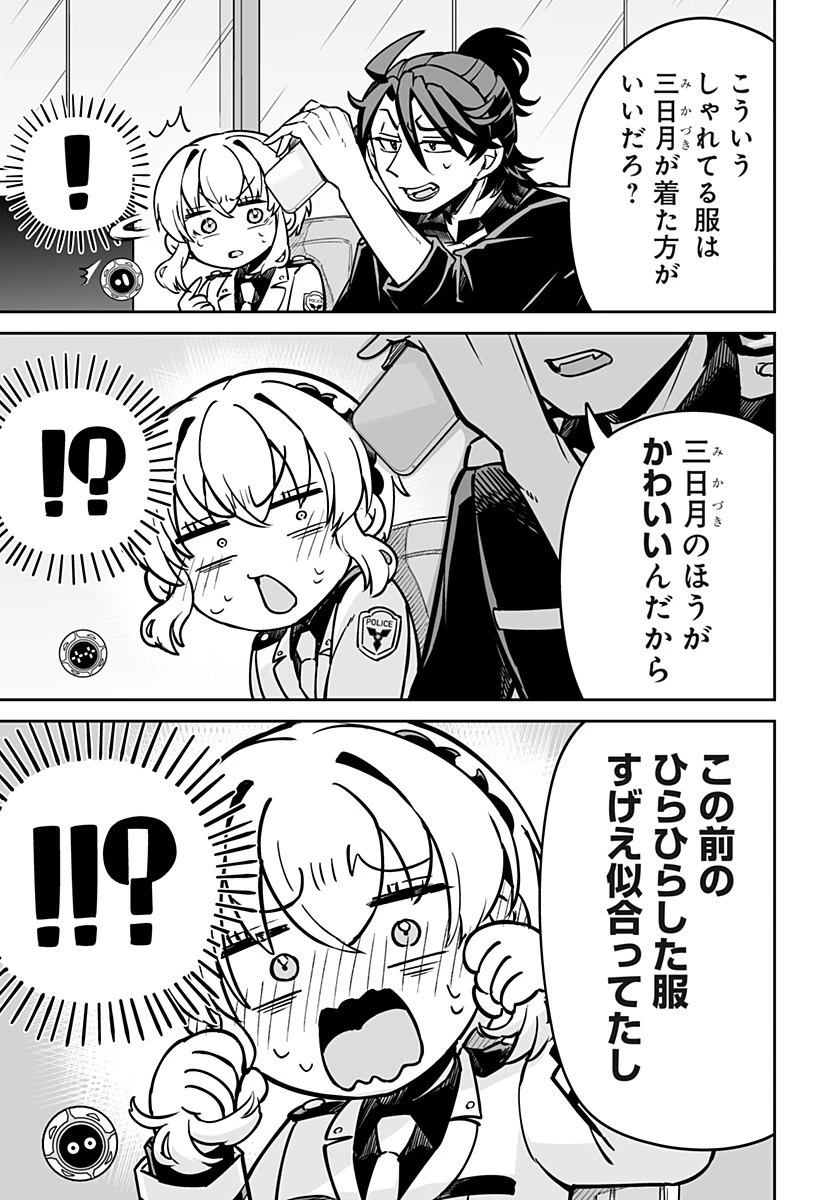 イマニン 第15.5話 - 7