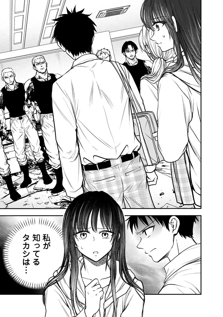 戦地から帰ってきたタカシ君。普通に高校生活を送りたい 第8.2話 - 1