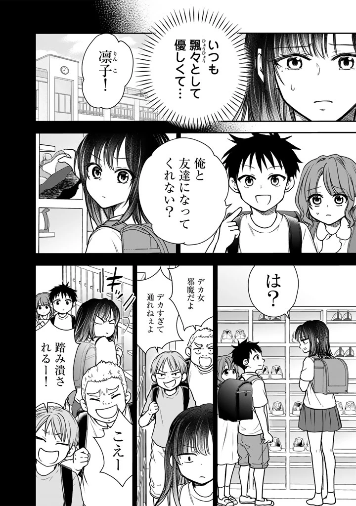 戦地から帰ってきたタカシ君。普通に高校生活を送りたい 第8.2話 - 2