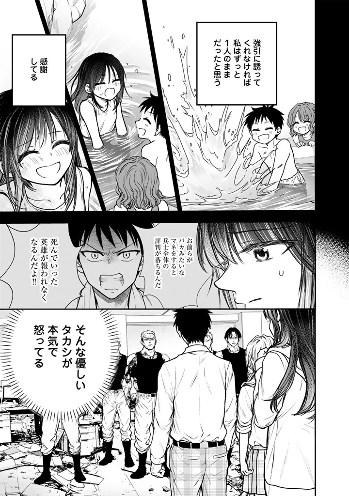 戦地から帰ってきたタカシ君。普通に高校生活を送りたい 第8.2話 - 5