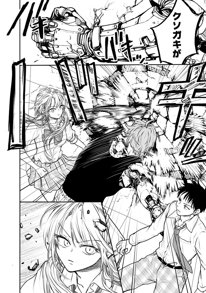 戦地から帰ってきたタカシ君。普通に高校生活を送りたい 第8.2話 - 6