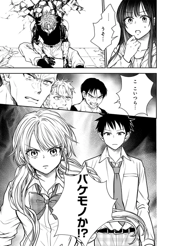 戦地から帰ってきたタカシ君。普通に高校生活を送りたい 第8.2話 - 9