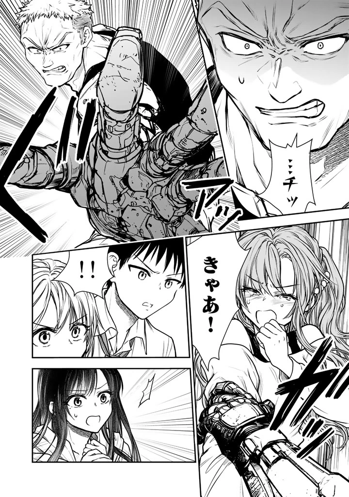 戦地から帰ってきたタカシ君。普通に高校生活を送りたい 第8.2話 - 10