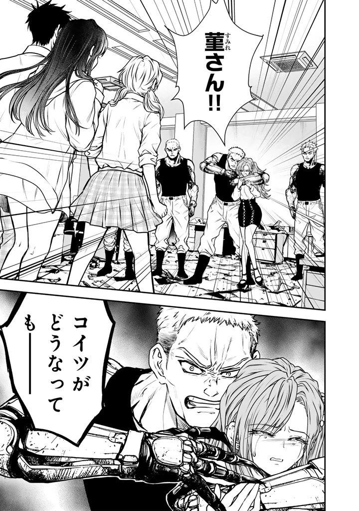 戦地から帰ってきたタカシ君。普通に高校生活を送りたい 第8.2話 - 11