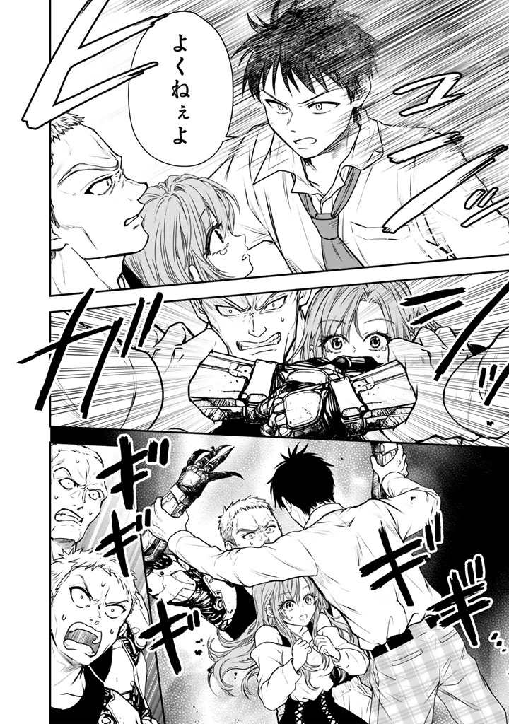 戦地から帰ってきたタカシ君。普通に高校生活を送りたい 第8.2話 - 12