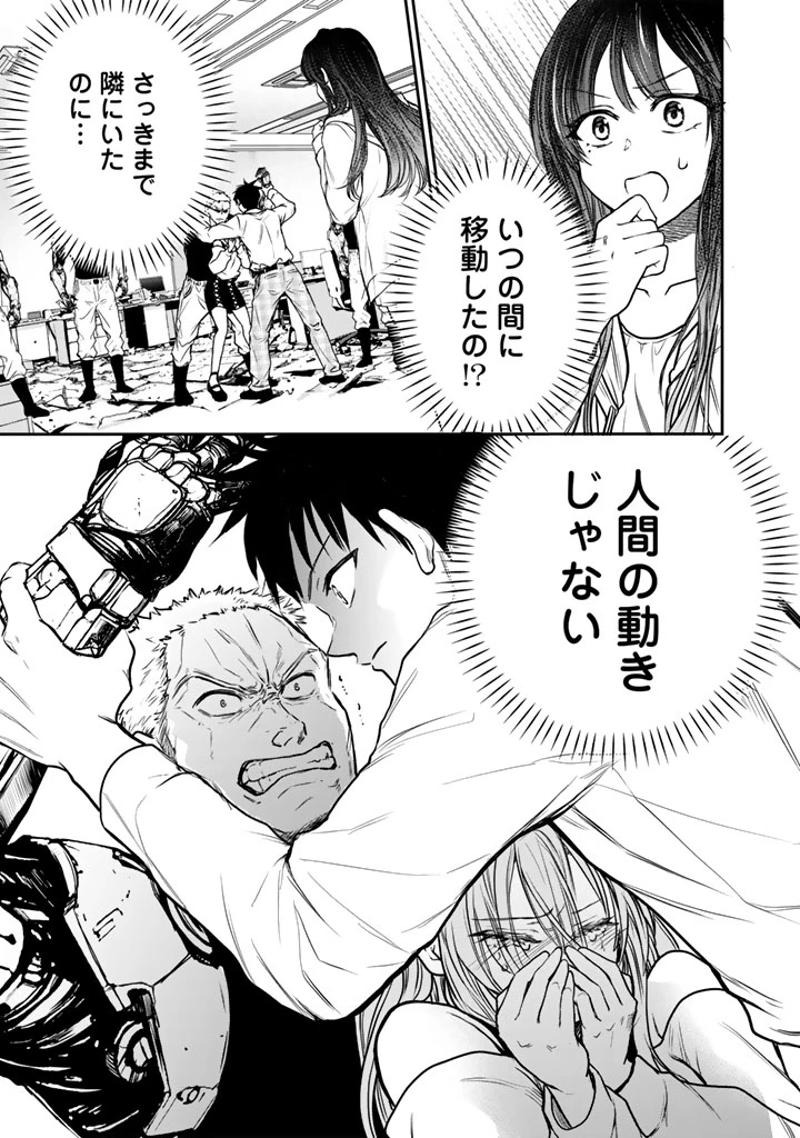 戦地から帰ってきたタカシ君。普通に高校生活を送りたい 第8.2話 - 13