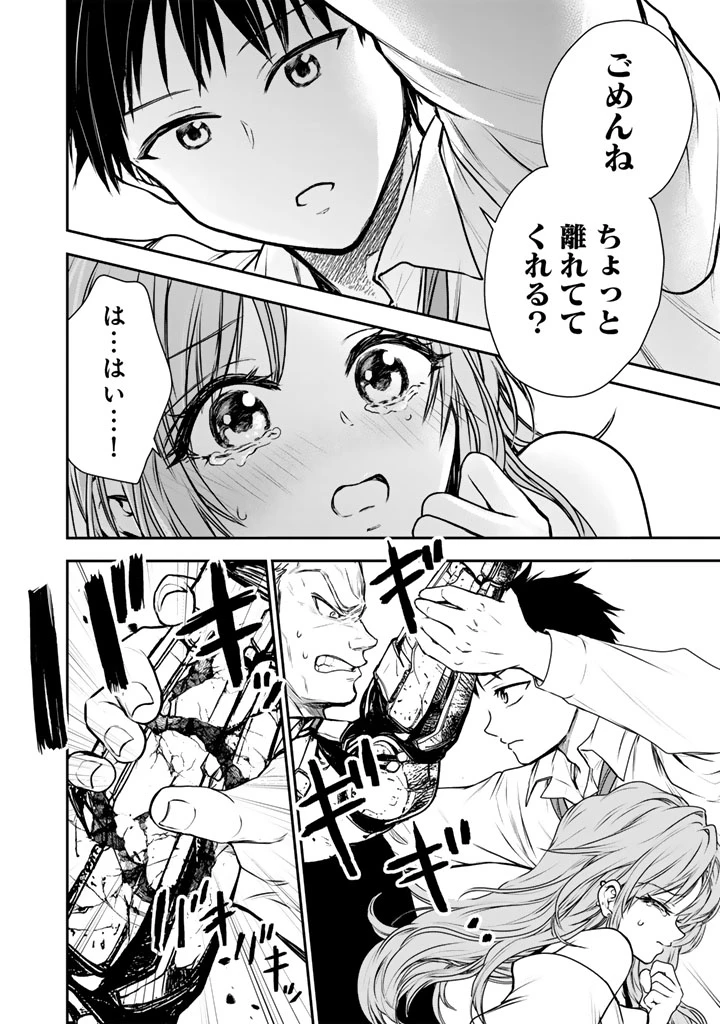 戦地から帰ってきたタカシ君。普通に高校生活を送りたい 第8.2話 - 14