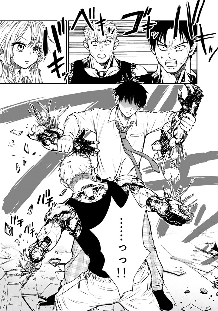 戦地から帰ってきたタカシ君。普通に高校生活を送りたい 第8.2話 - 15