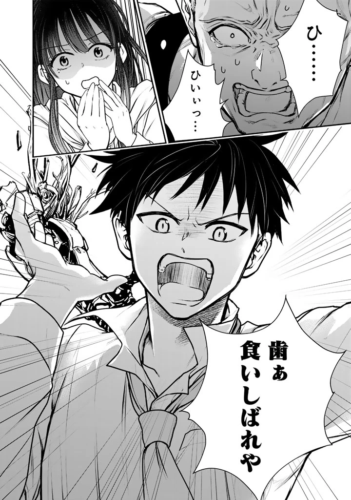 戦地から帰ってきたタカシ君。普通に高校生活を送りたい 第8.2話 - 16