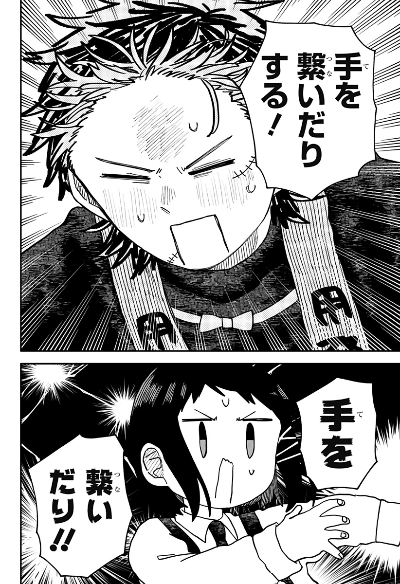 幼稚園WARS 第111話 - 2