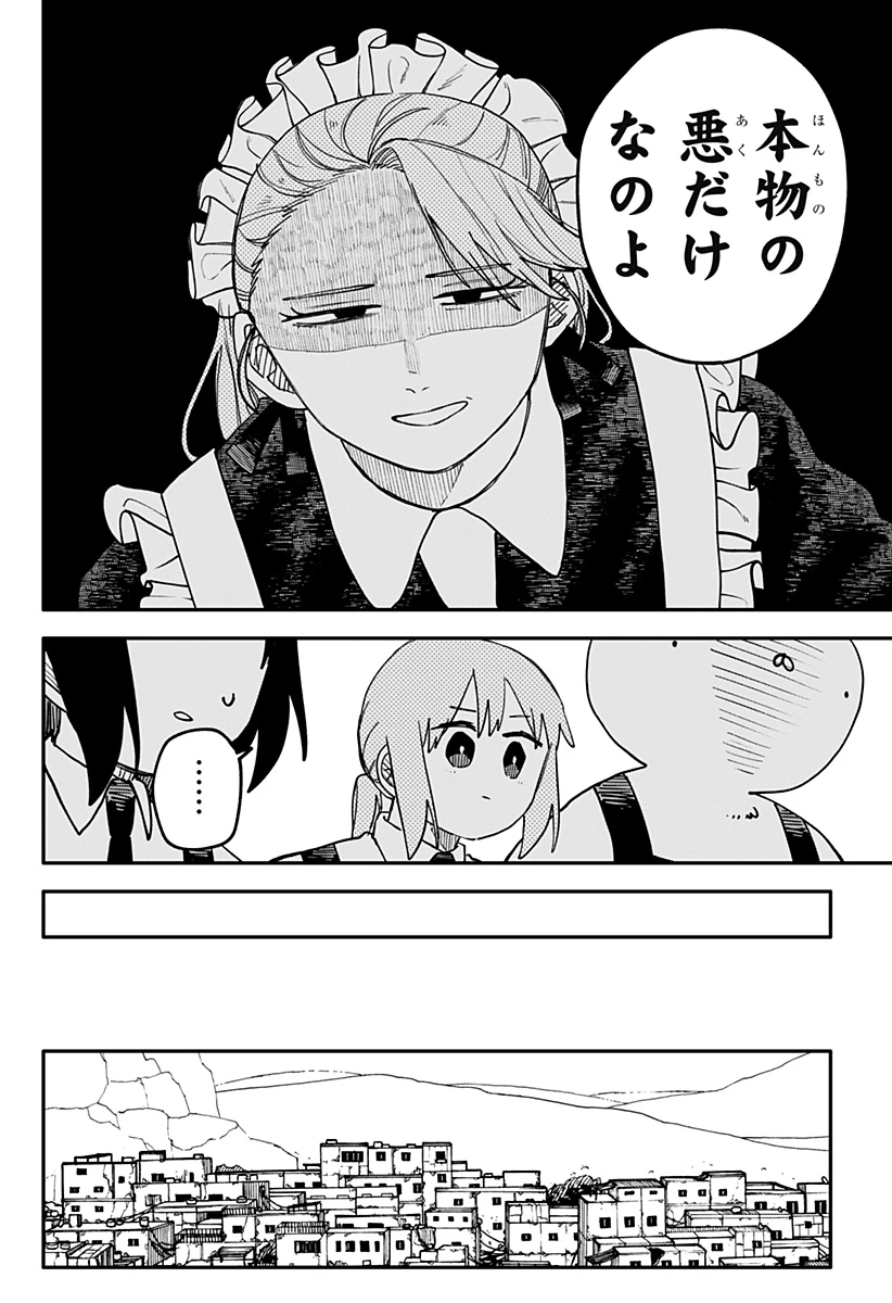 幼稚園WARS 第111話 - 8