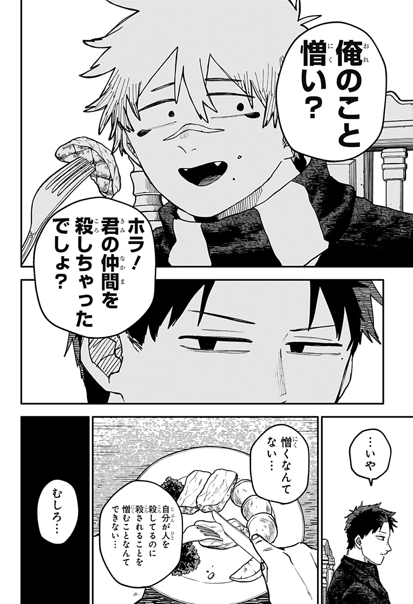 幼稚園WARS 第111話 - 12