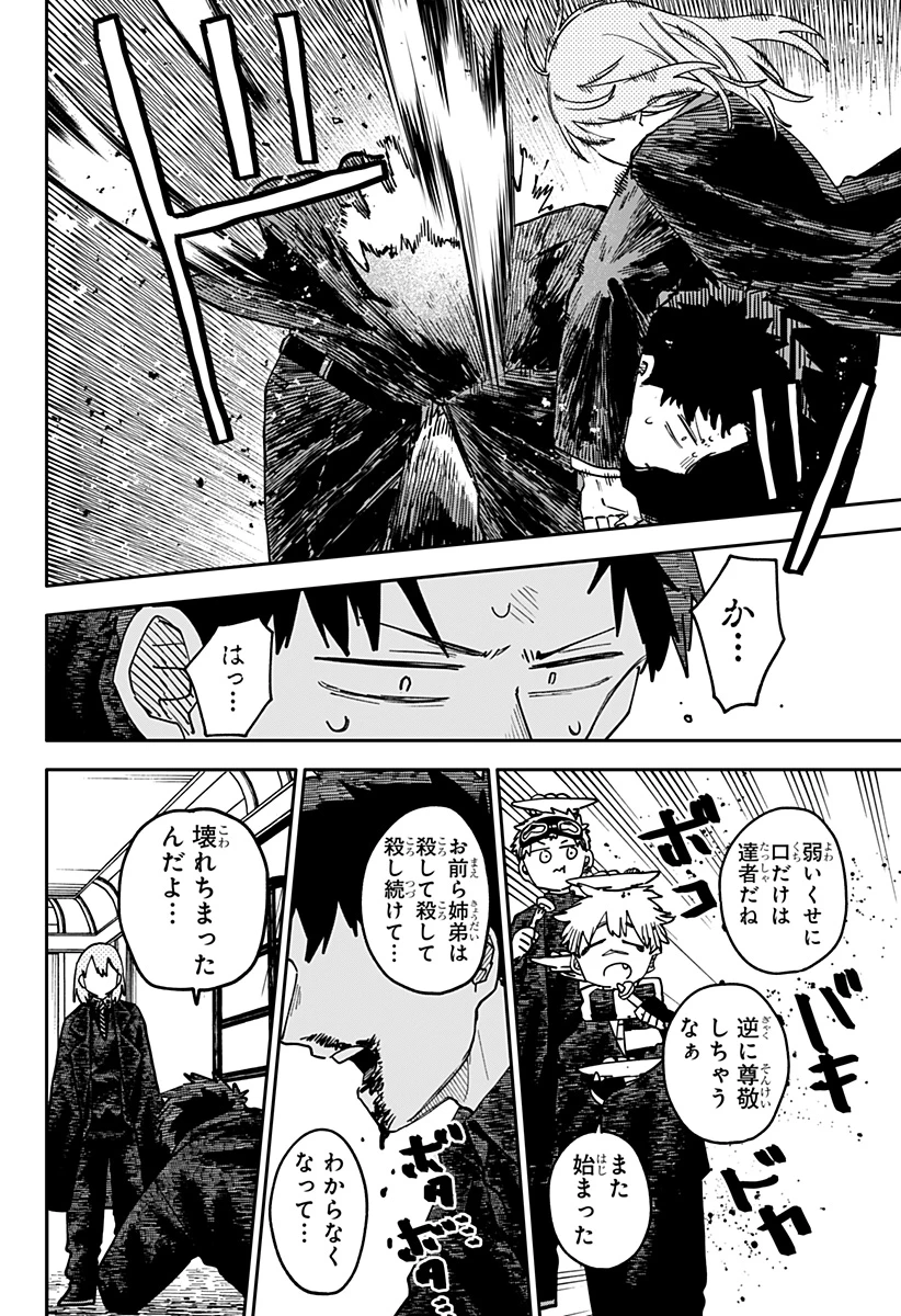 幼稚園WARS 第111話 - 16