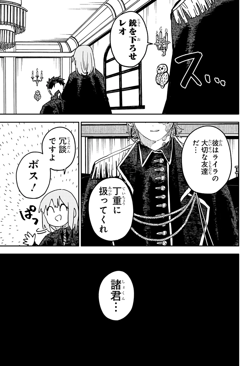 幼稚園WARS 第111話 - 19