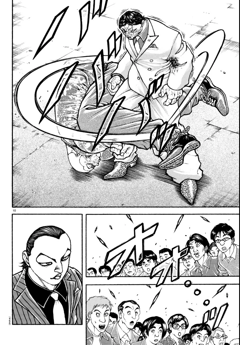 刃牙らへん 第47話 - 10